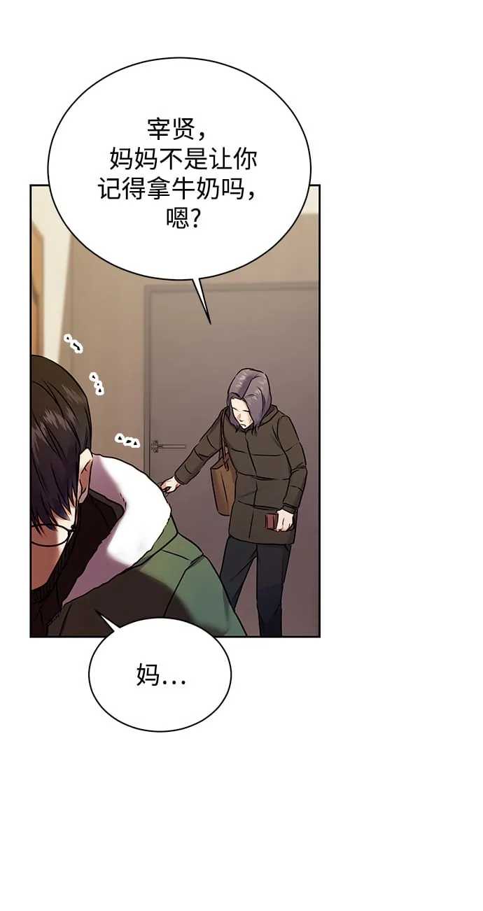[第2话] 桥上的大叔 第69页