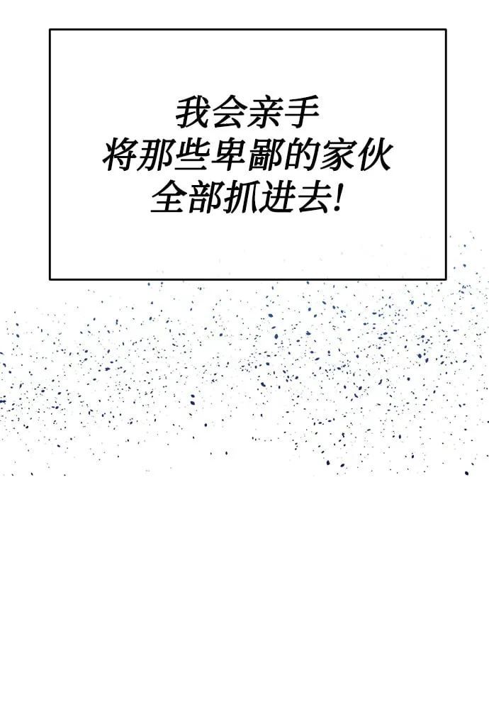 [第2话] 桥上的大叔 第77页