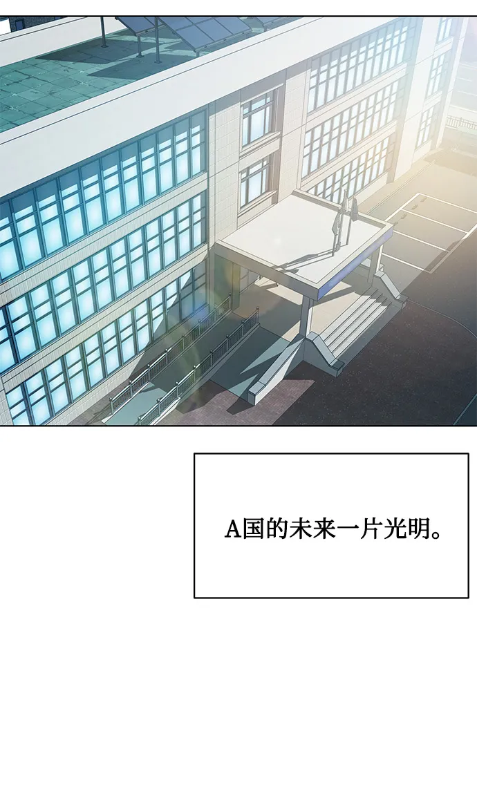 [第2话] 桥上的大叔 第79页