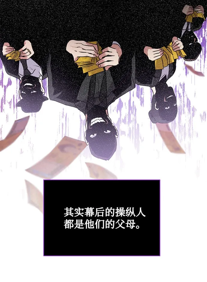 [第2话] 桥上的大叔 第83页