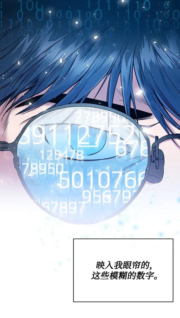 [第2话] 桥上的大叔 第87页