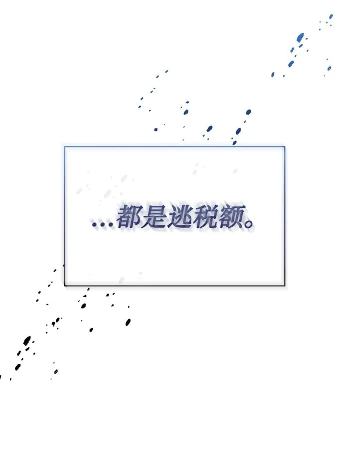 [第2话] 桥上的大叔 第88页