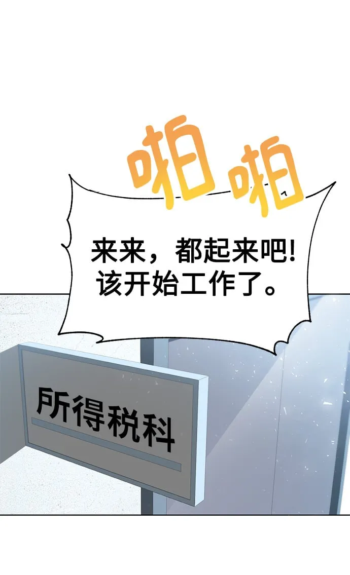 [第2话] 桥上的大叔 第89页