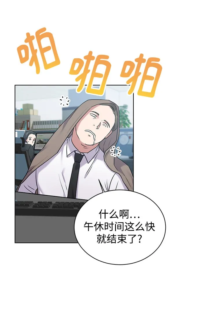 [第2话] 桥上的大叔 第90页