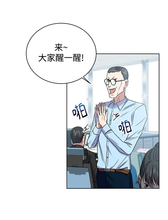 [第2话] 桥上的大叔 第91页