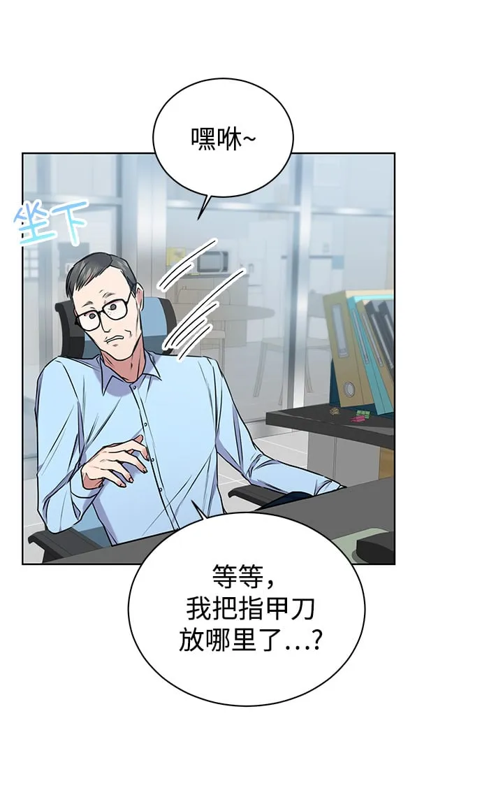 [第2话] 桥上的大叔 第92页