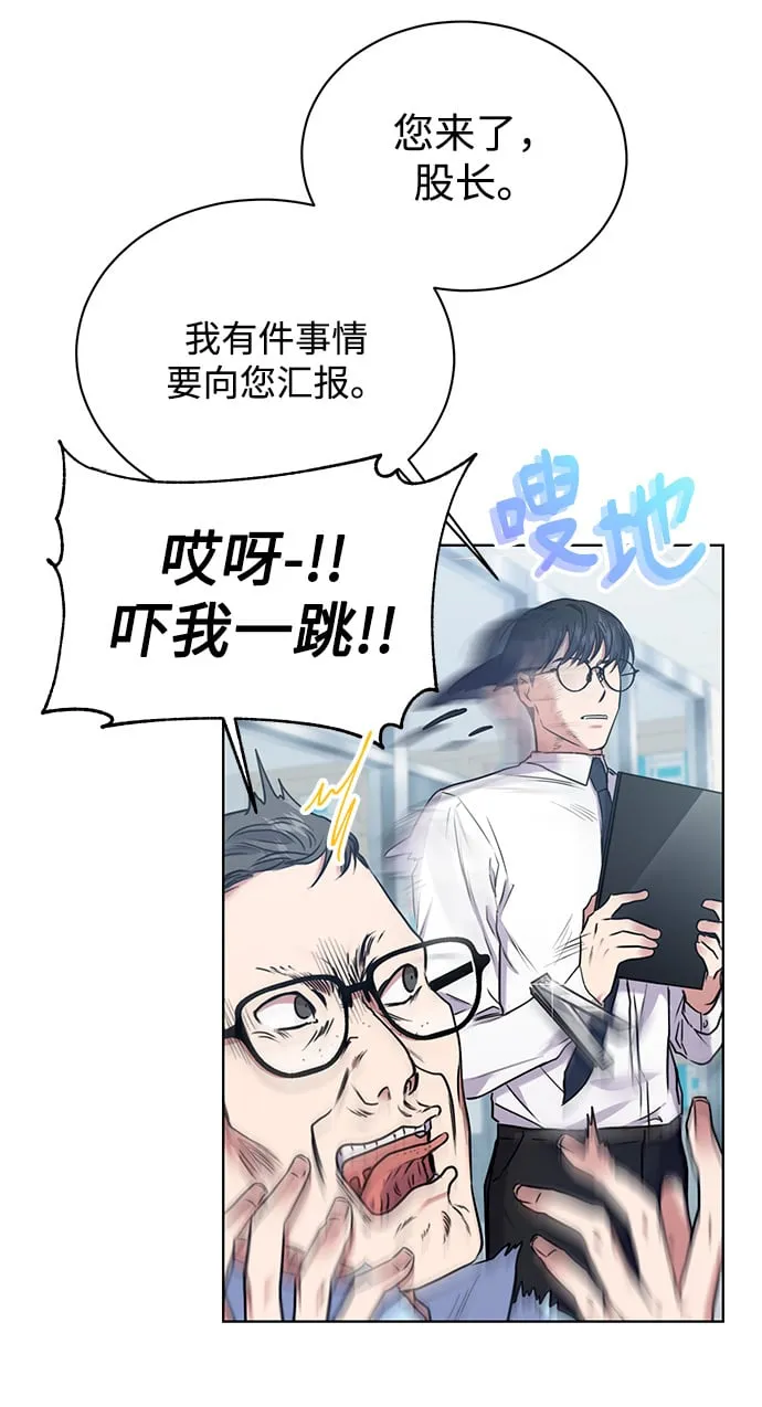 [第2话] 桥上的大叔 第93页