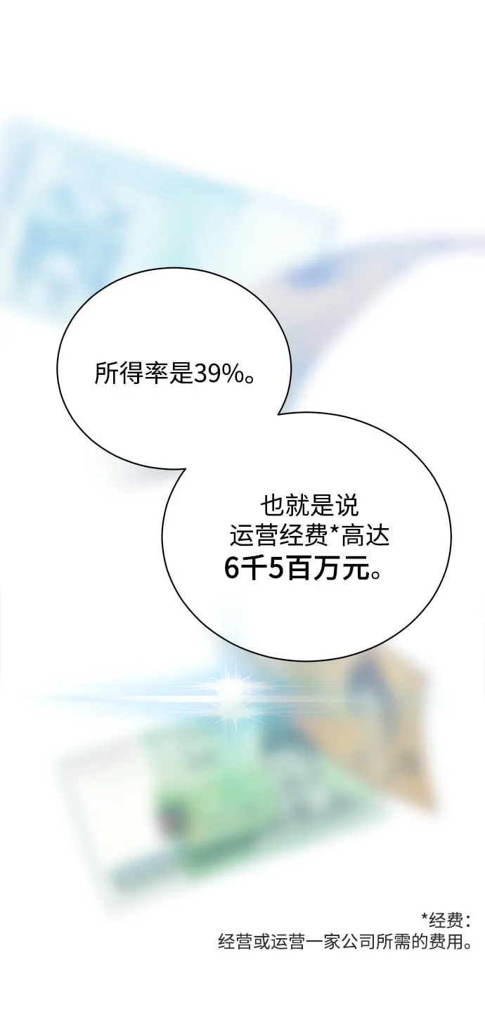 [第2话] 桥上的大叔 第96页