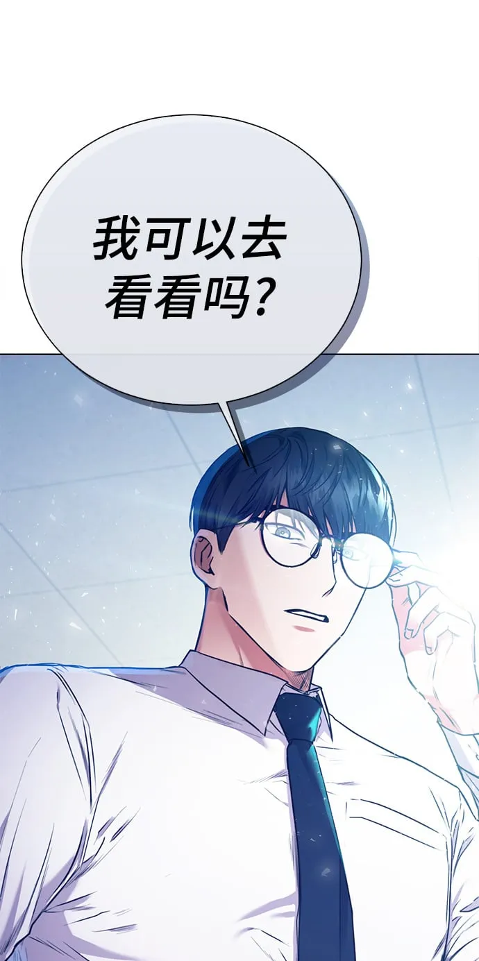 [第2话] 桥上的大叔 第97页