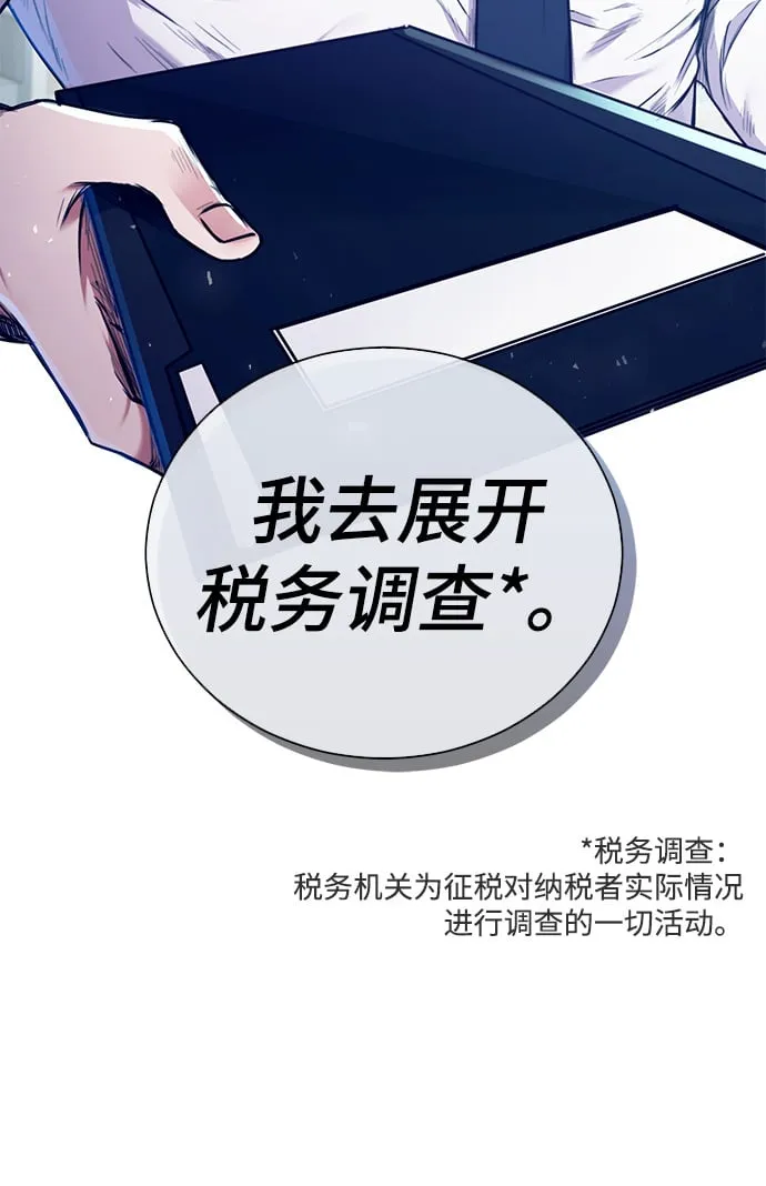[第2话] 桥上的大叔 第98页