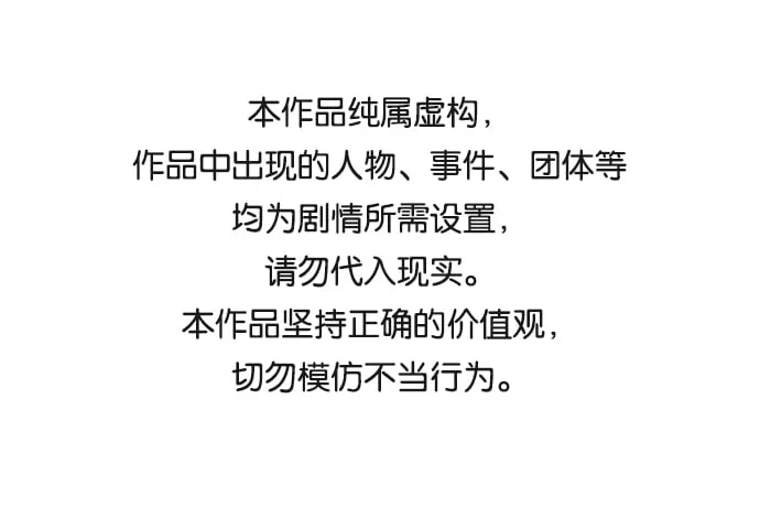 [第2话] 桥上的大叔 第101页