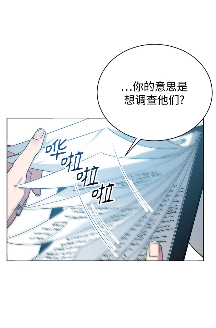 [第3话] 税务所的混蛋 第7页