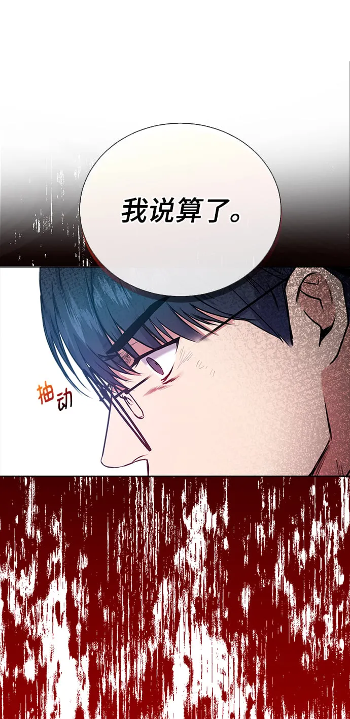 [第3话] 税务所的混蛋 第9页
