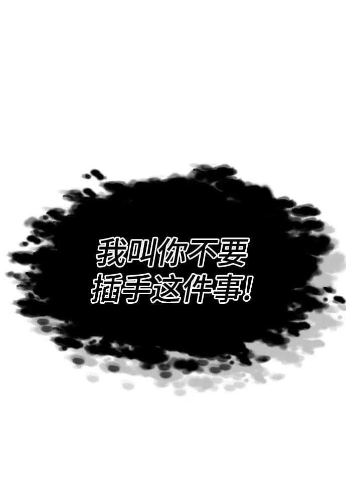 [第3话] 税务所的混蛋 第12页
