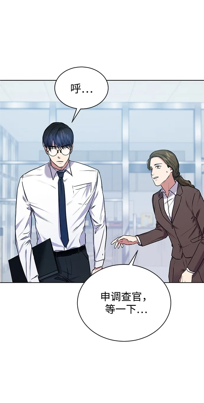 [第3话] 税务所的混蛋 第13页