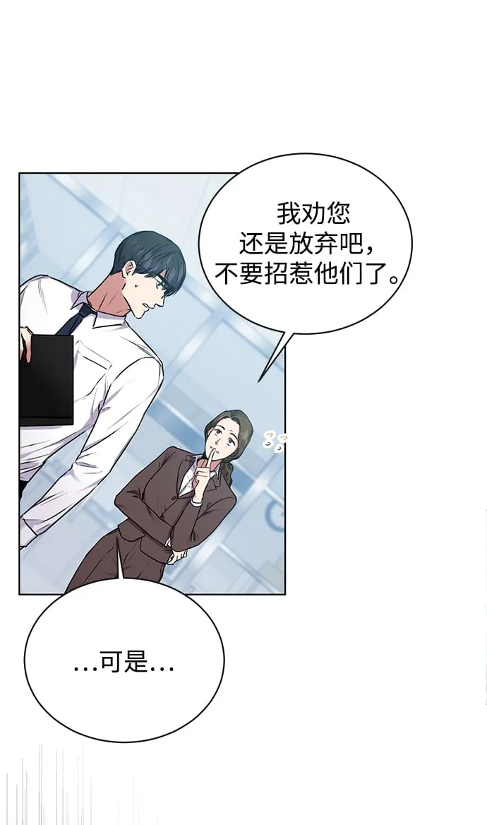 [第3话] 税务所的混蛋 第15页