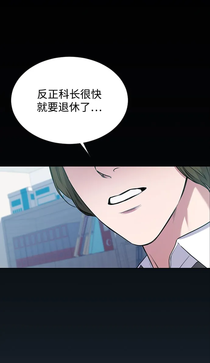 [第3话] 税务所的混蛋 第18页