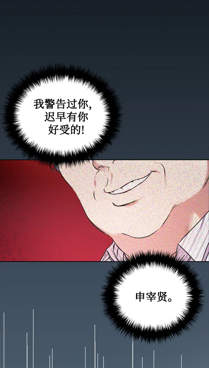 [第3话] 税务所的混蛋 第19页
