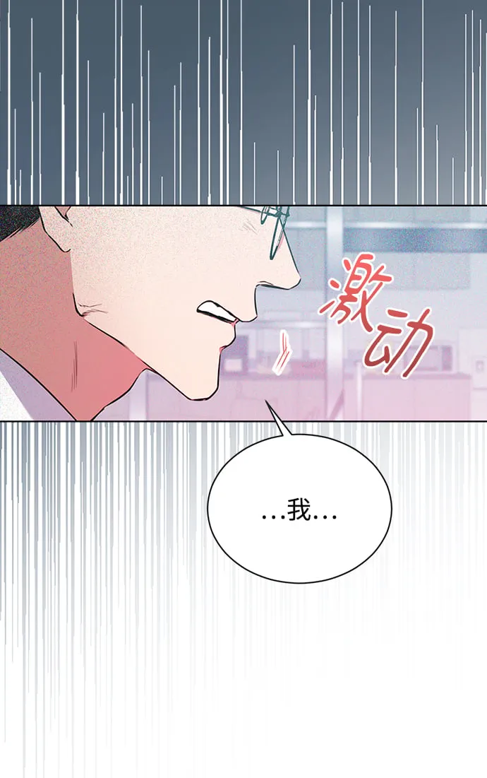 [第3话] 税务所的混蛋 第20页
