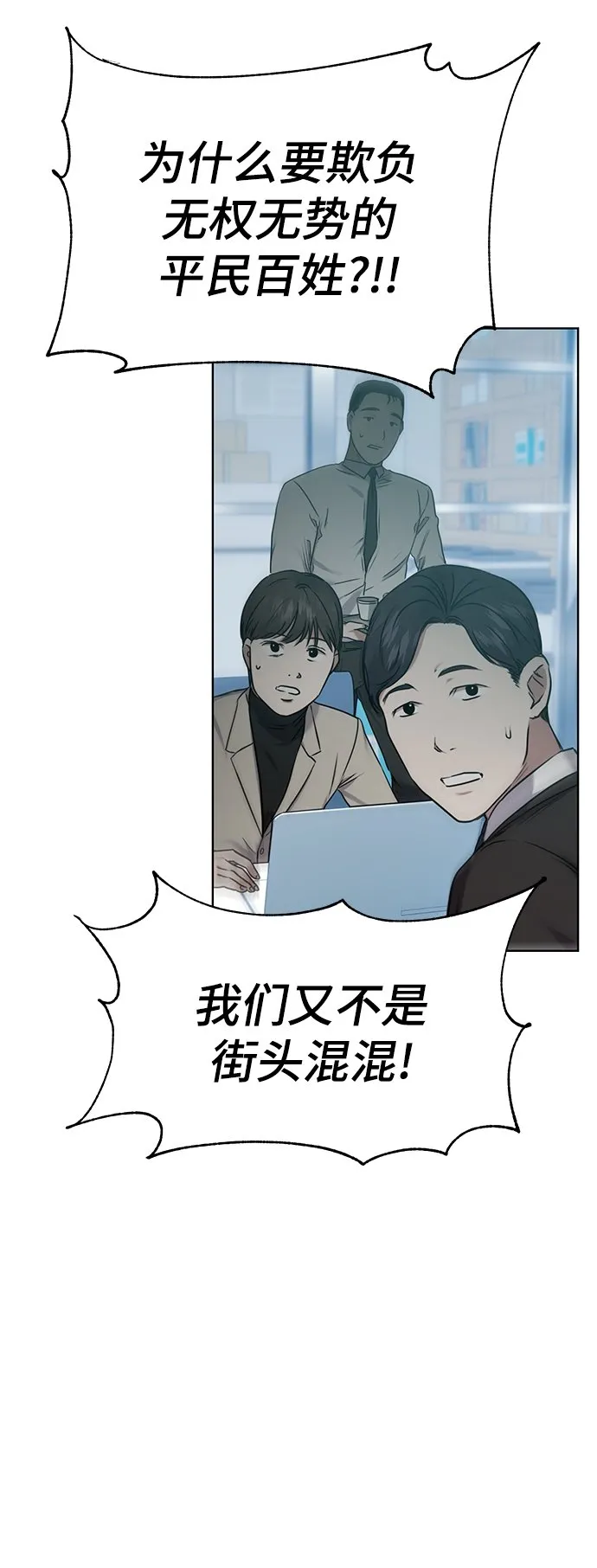 [第3话] 税务所的混蛋 第22页