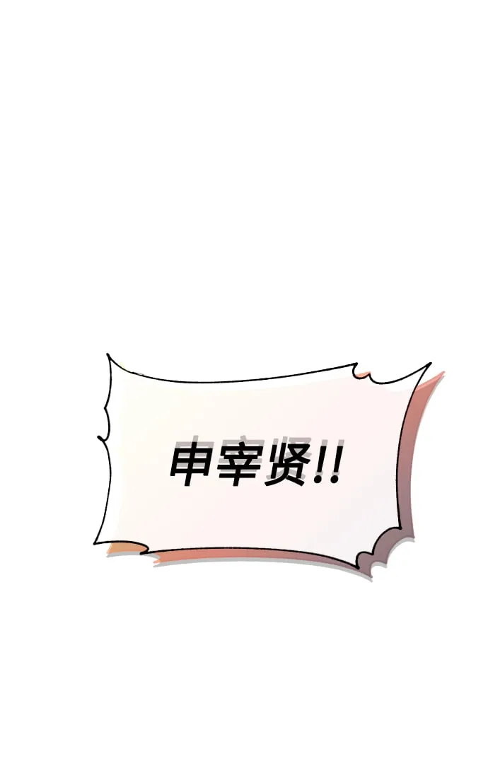 [第3话] 税务所的混蛋 第25页