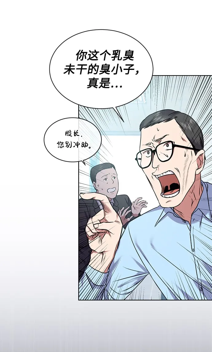 [第3话] 税务所的混蛋 第26页