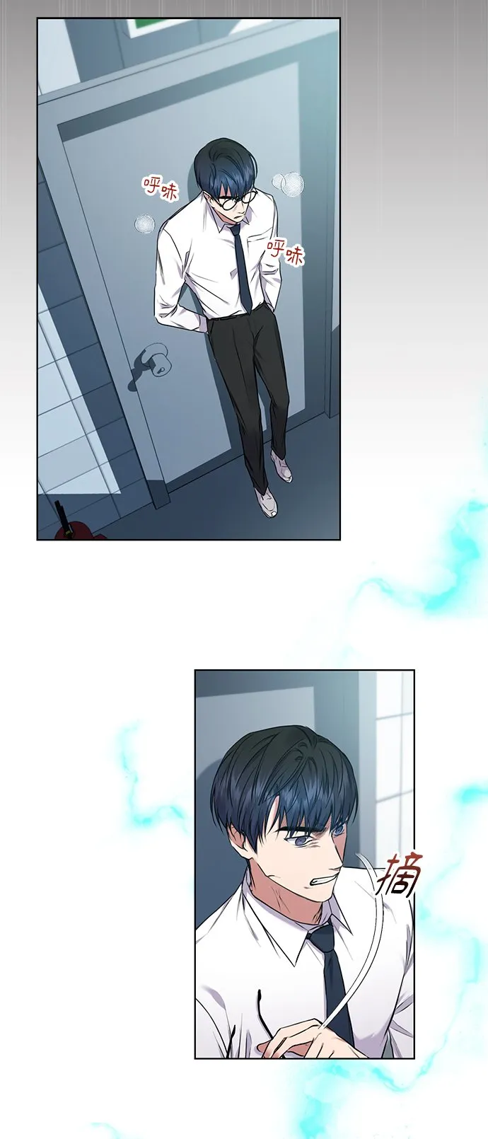 [第3话] 税务所的混蛋 第30页