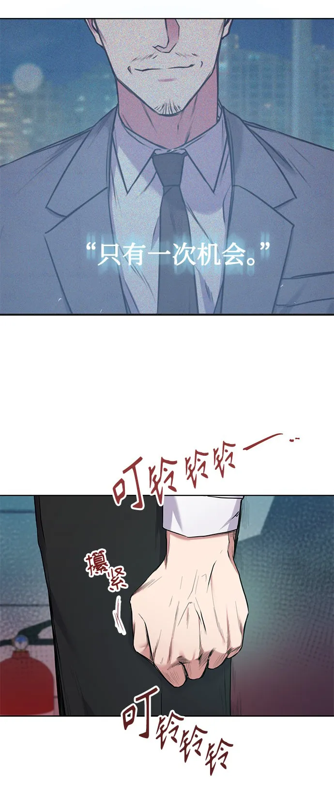 [第3话] 税务所的混蛋 第33页
