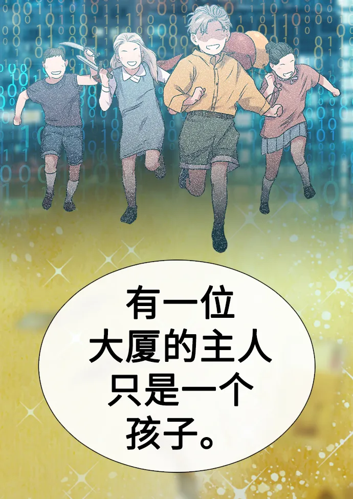 [第3话] 税务所的混蛋 第36页