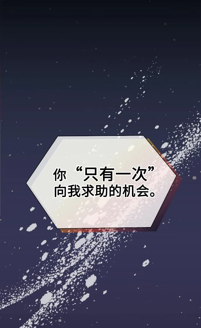 [第3话] 税务所的混蛋 第39页