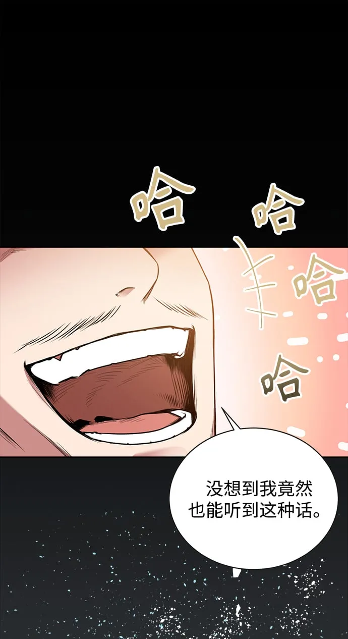 [第3话] 税务所的混蛋 第42页
