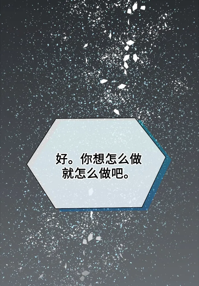 [第3话] 税务所的混蛋 第43页