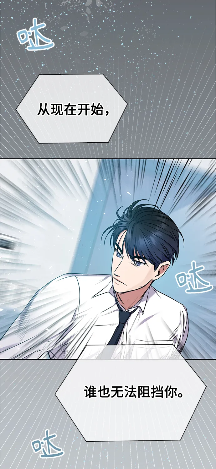 [第3话] 税务所的混蛋 第44页