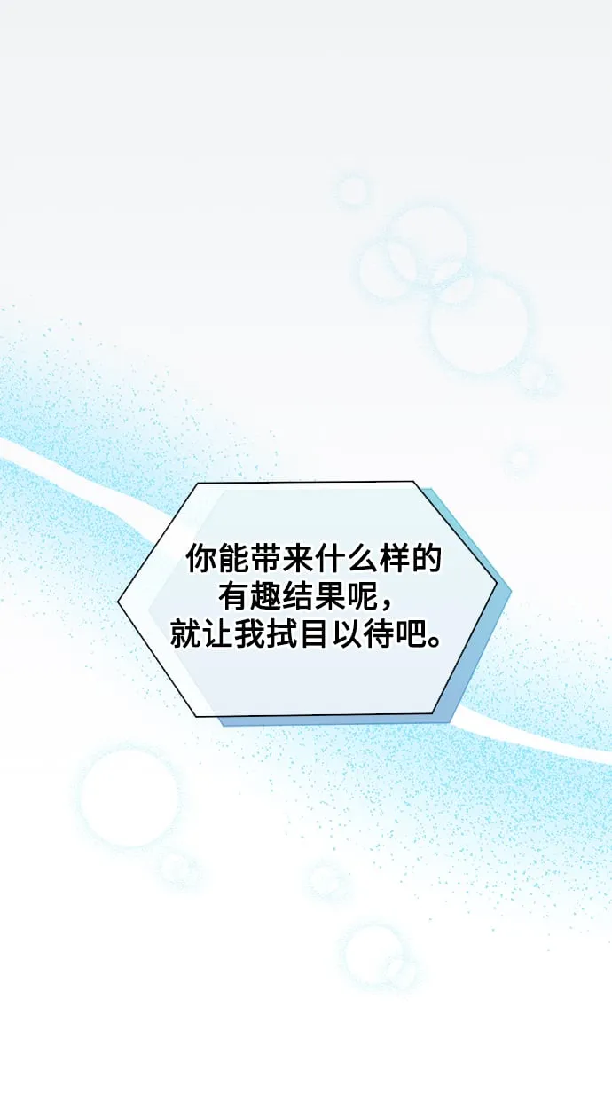 [第3话] 税务所的混蛋 第46页