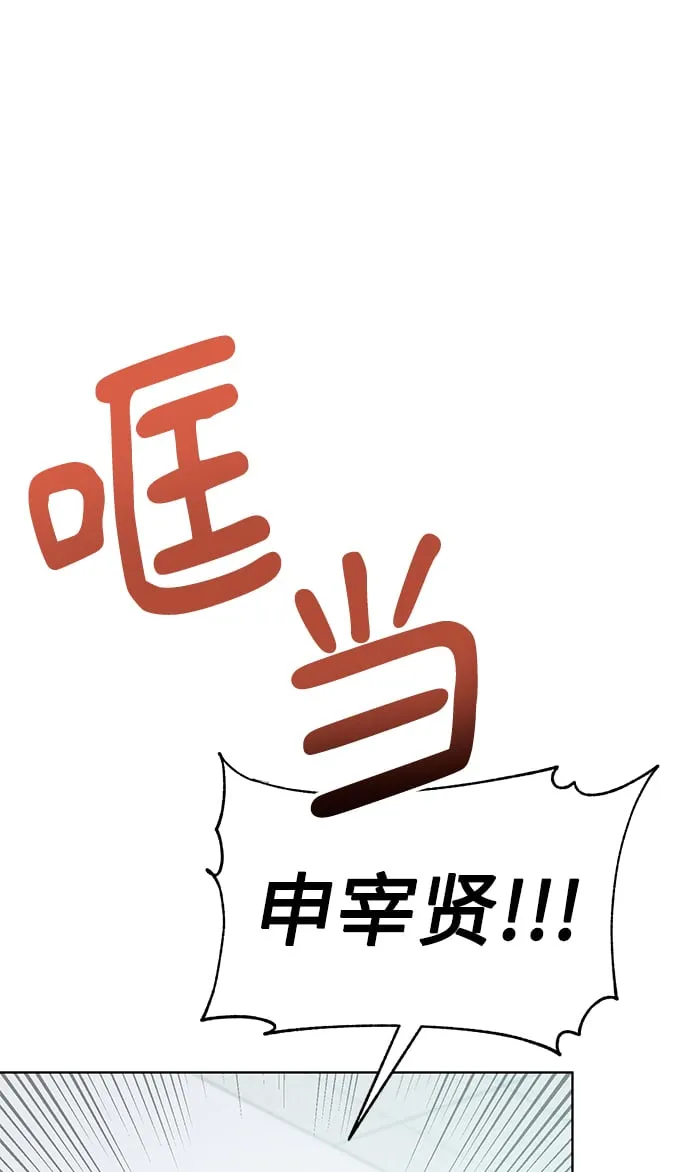 [第3话] 税务所的混蛋 第47页