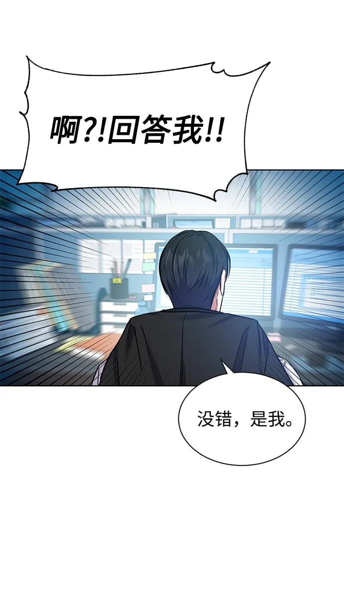 [第3话] 税务所的混蛋 第49页