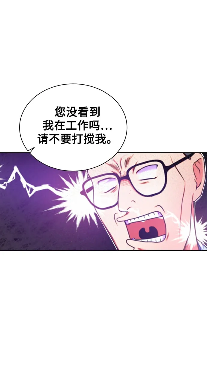 [第3话] 税务所的混蛋 第51页
