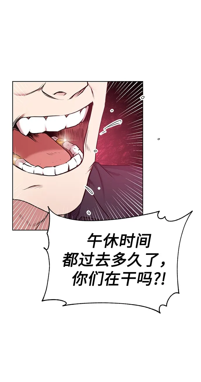 [第3话] 税务所的混蛋 第53页