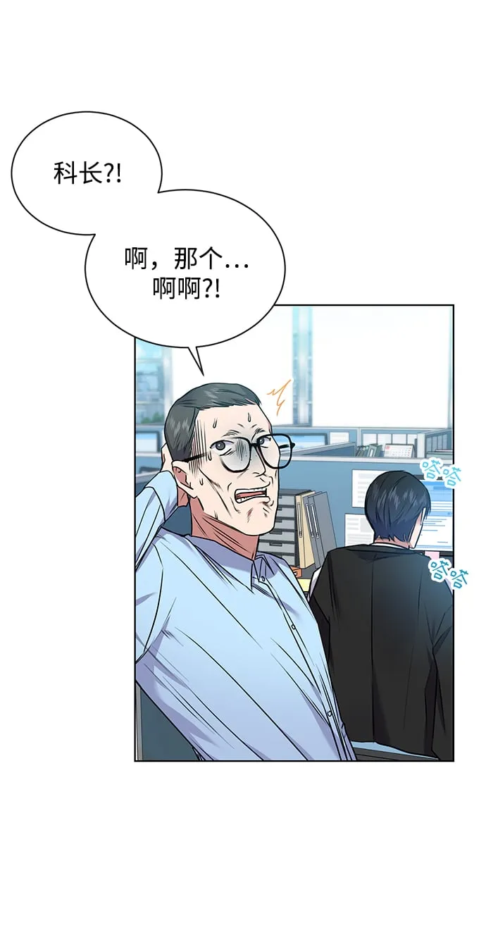 [第3话] 税务所的混蛋 第54页