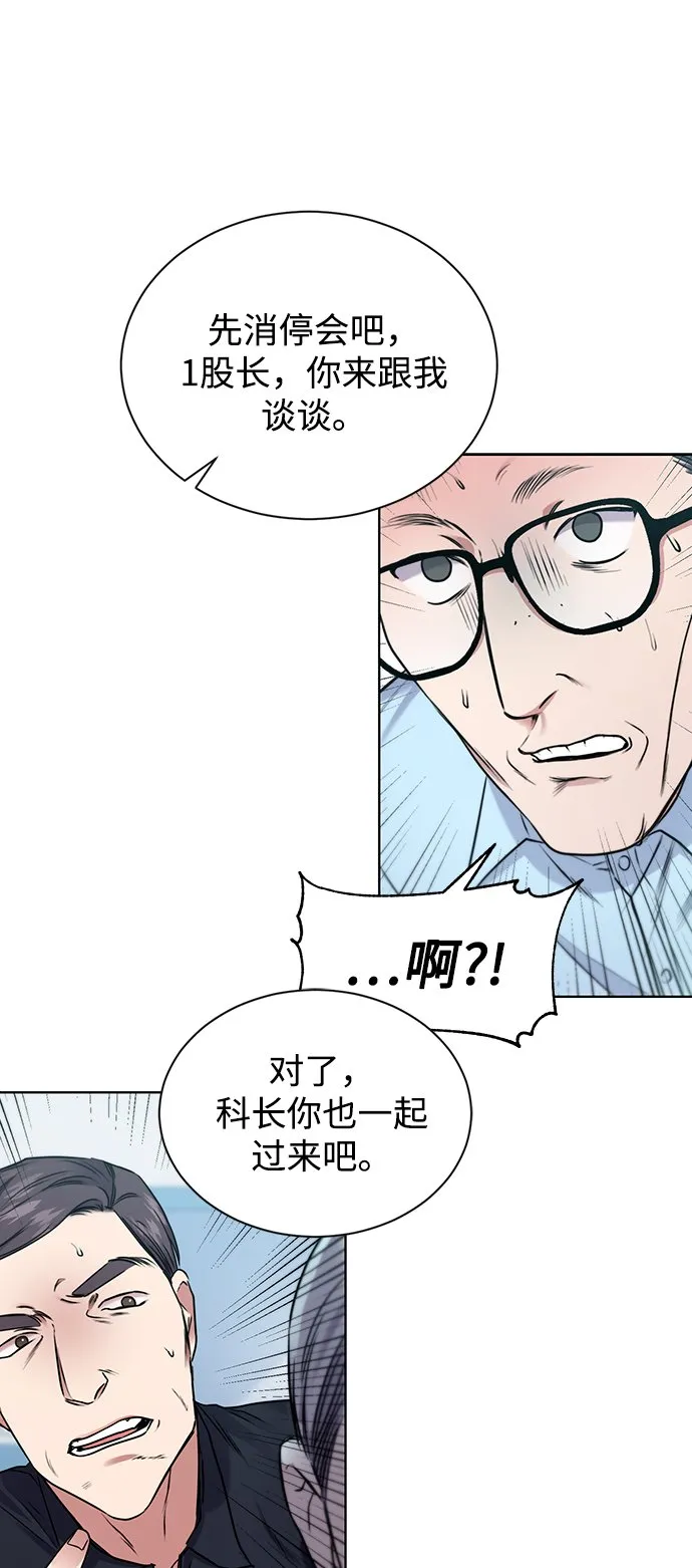 [第3话] 税务所的混蛋 第58页
