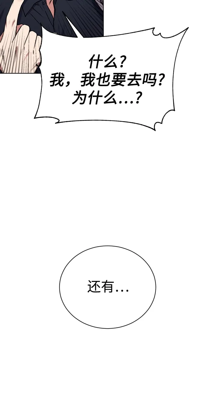 [第3话] 税务所的混蛋 第59页