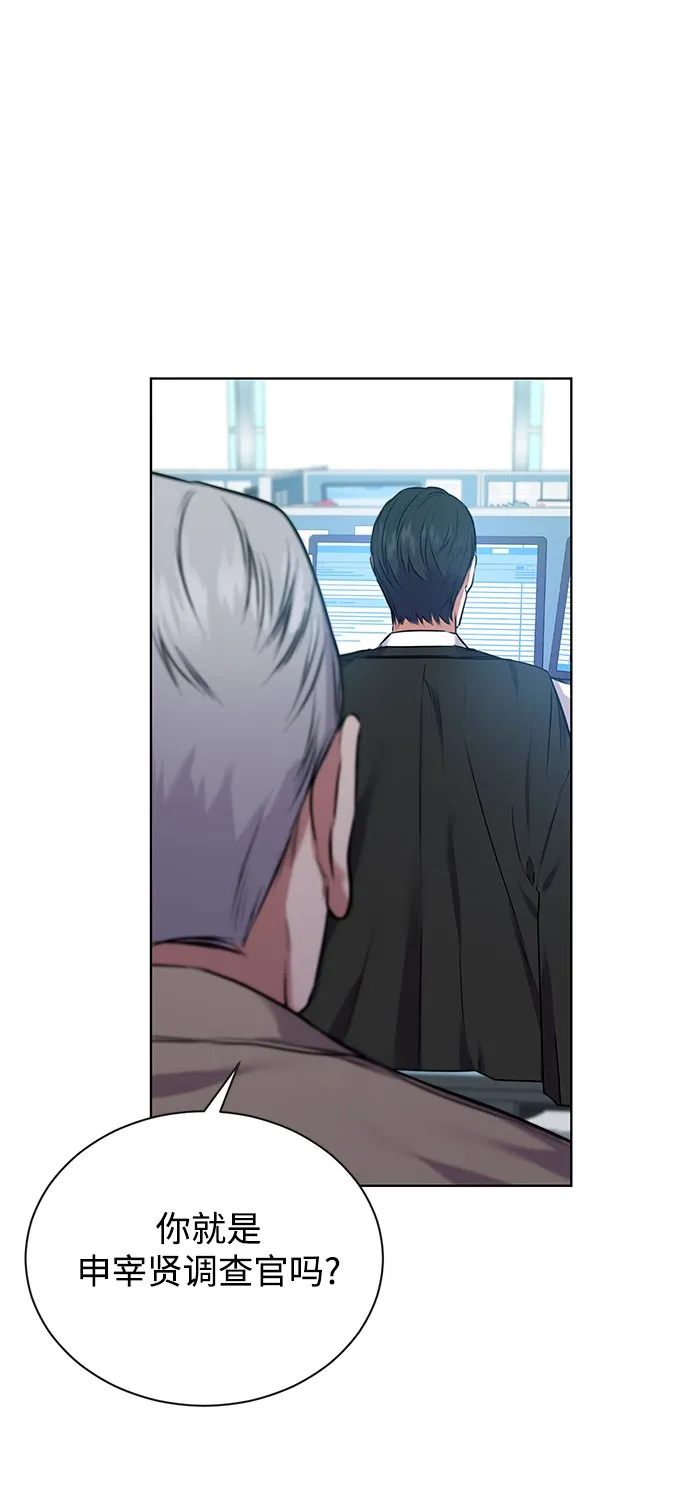 [第3话] 税务所的混蛋 第60页