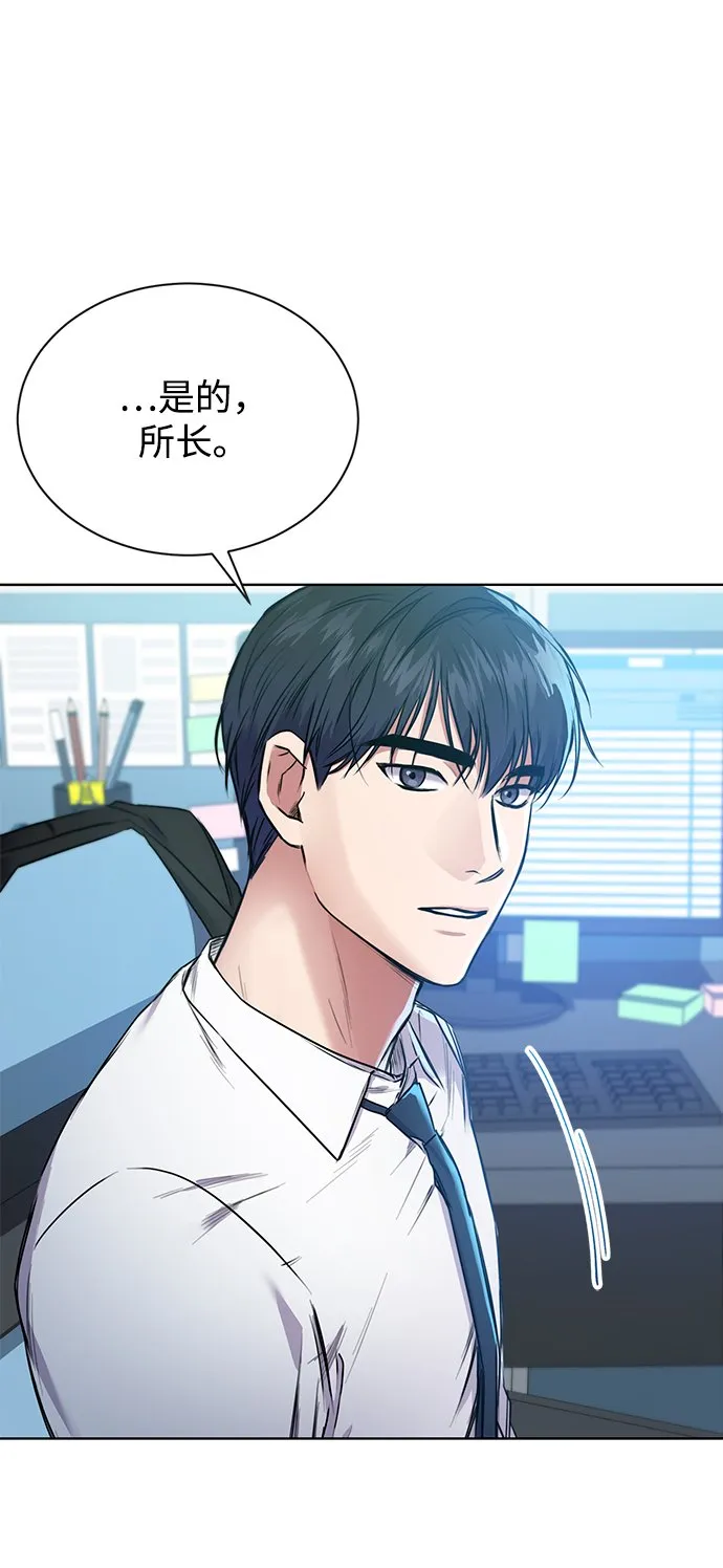 [第3话] 税务所的混蛋 第61页