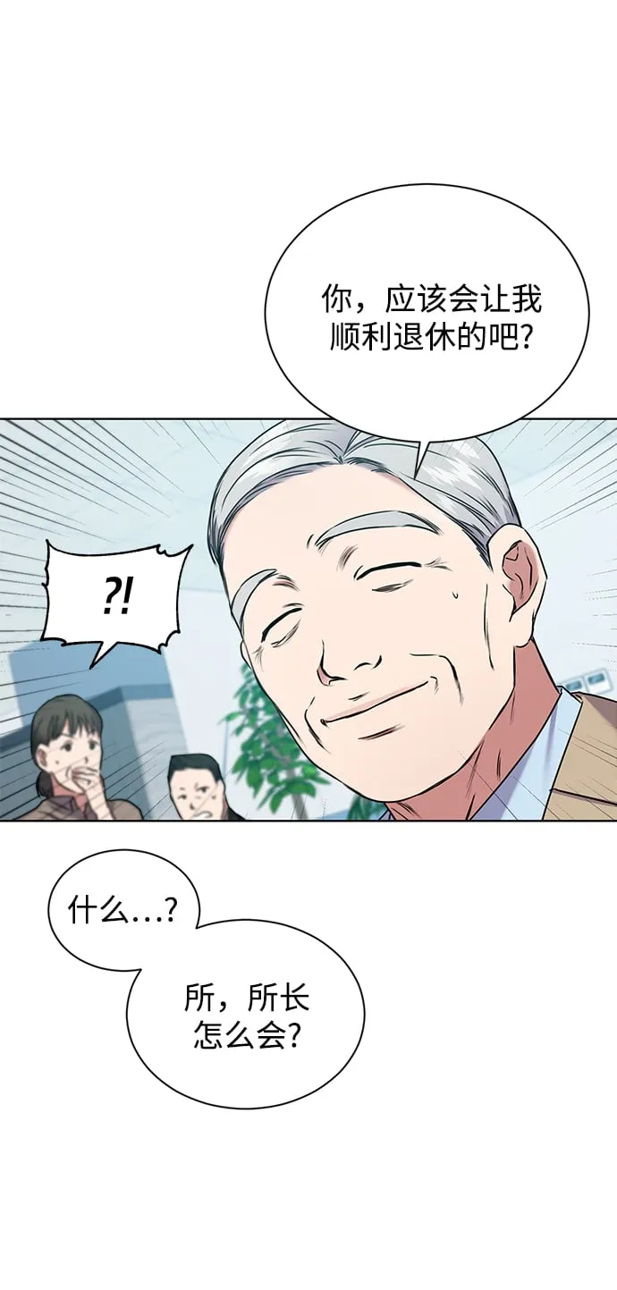 [第3话] 税务所的混蛋 第62页