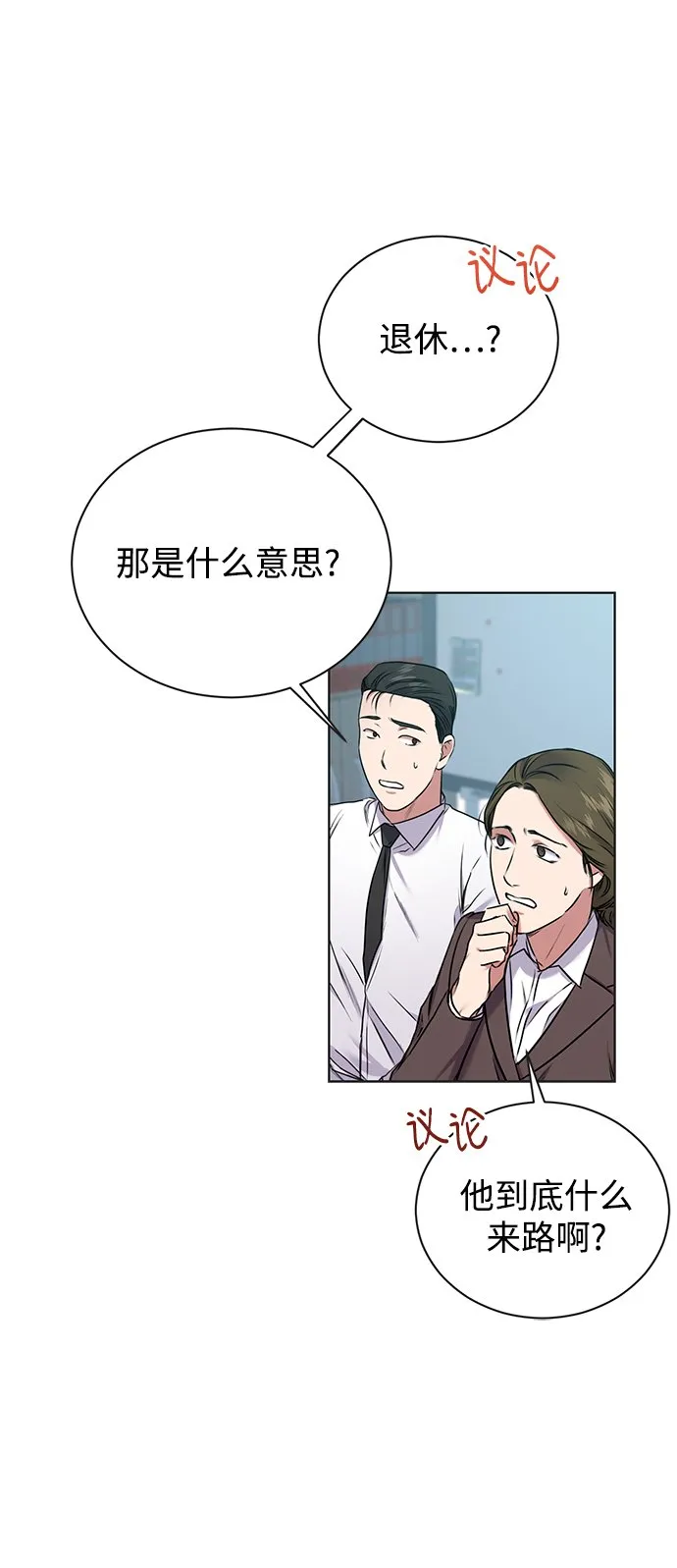 [第3话] 税务所的混蛋 第63页