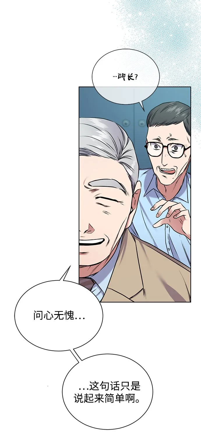 [第3话] 税务所的混蛋 第65页