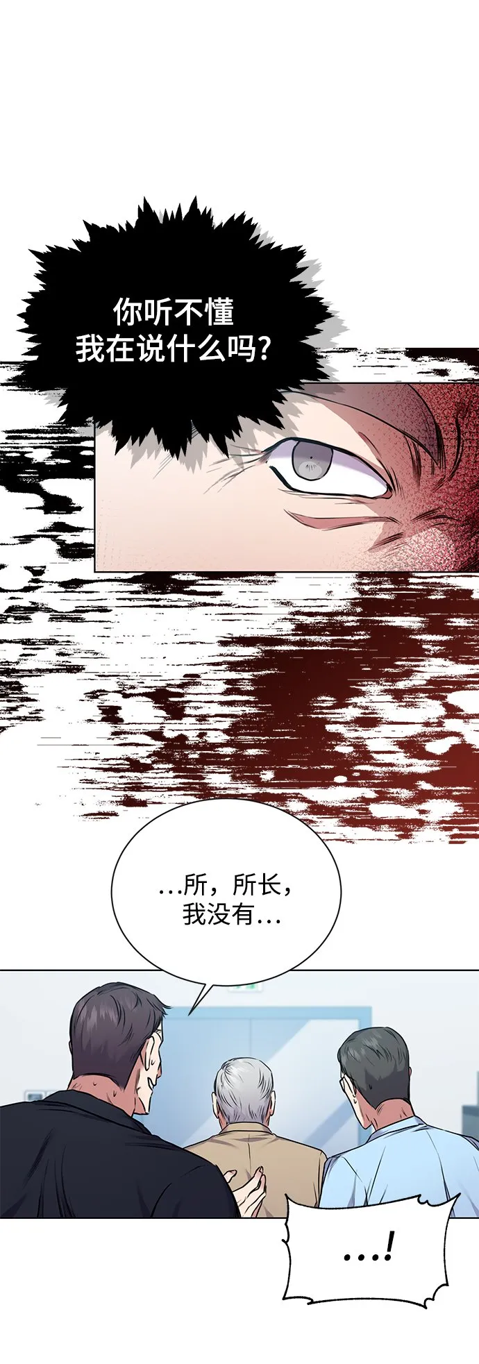 [第3话] 税务所的混蛋 第68页
