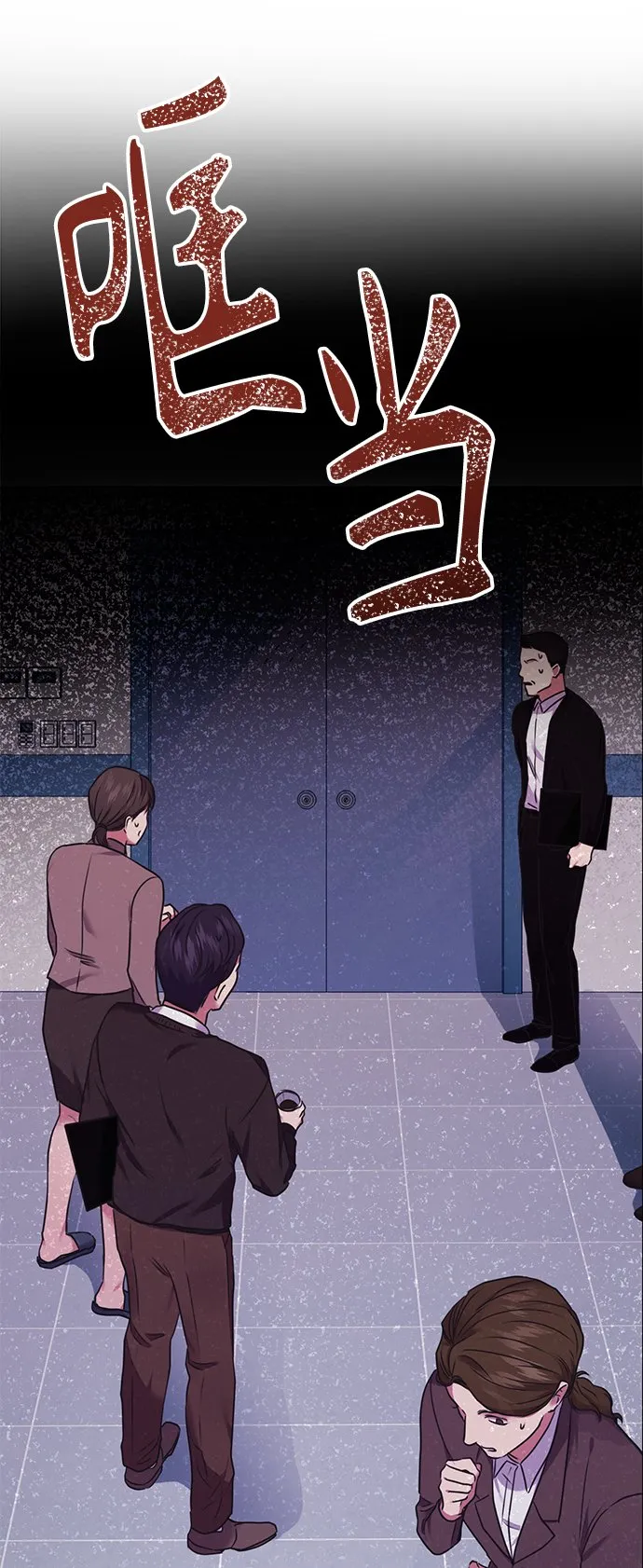 [第3话] 税务所的混蛋 第70页