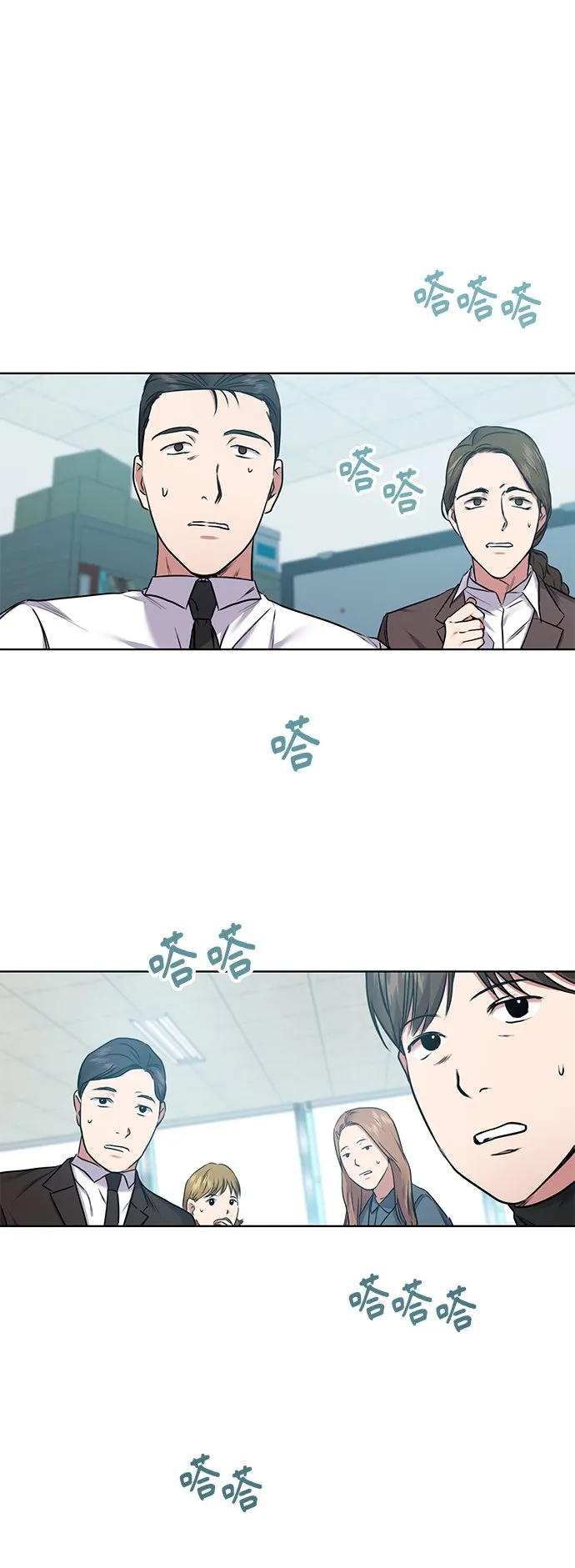 [第3话] 税务所的混蛋 第72页