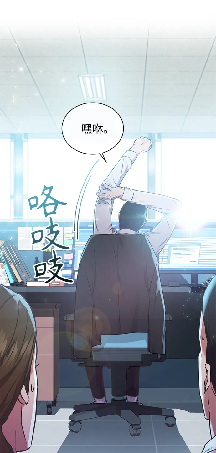 [第3话] 税务所的混蛋 第73页